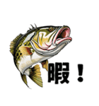 ブラックバスとその仲間たち【第二弾】（個別スタンプ：32）