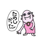 可愛い宇宙モンスター（個別スタンプ：26）