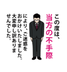 昭和のサラリーマンのLINEスタンプ（個別スタンプ：4）