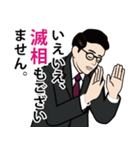昭和のサラリーマンのLINEスタンプ（個別スタンプ：6）