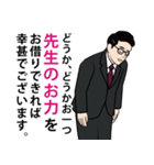 昭和のサラリーマンのLINEスタンプ（個別スタンプ：7）