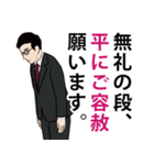 昭和のサラリーマンのLINEスタンプ（個別スタンプ：8）