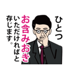 昭和のサラリーマンのLINEスタンプ（個別スタンプ：13）