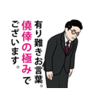 昭和のサラリーマンのLINEスタンプ（個別スタンプ：24）