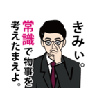 昭和のサラリーマンのLINEスタンプ（個別スタンプ：31）