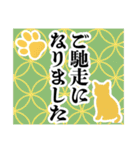 和柄と猫【挨拶】…………..（個別スタンプ：17）