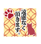 和柄と猫【挨拶】…………..（個別スタンプ：18）