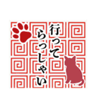 和柄と猫【挨拶】…………..（個別スタンプ：26）