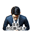 サラリーマンの業務連絡に使えるスタンプ（個別スタンプ：5）