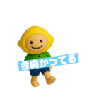 レモンくんのスタンプ3（個別スタンプ：32）