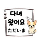 日韓バイリンガルスタンプ①（個別スタンプ：6）