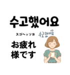 日韓バイリンガルスタンプ①（個別スタンプ：8）