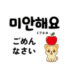 日韓バイリンガルスタンプ①（個別スタンプ：12）