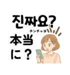 日韓バイリンガルスタンプ①（個別スタンプ：16）