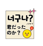 日韓バイリンガルスタンプ①（個別スタンプ：22）