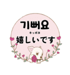 日韓バイリンガルスタンプ①（個別スタンプ：24）