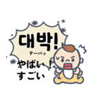日韓バイリンガルスタンプ①（個別スタンプ：25）
