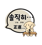 日韓バイリンガルスタンプ①（個別スタンプ：26）