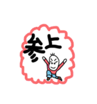癖強クソデカ文字豆蔵（個別スタンプ：3）