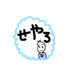 癖強クソデカ文字豆蔵（個別スタンプ：4）