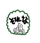 癖強クソデカ文字豆蔵（個別スタンプ：5）