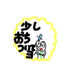 癖強クソデカ文字豆蔵（個別スタンプ：26）
