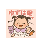 ゆずはの癒しスタンプ（個別スタンプ：8）