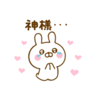 推し活うさひな（個別スタンプ：8）