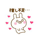 推し活うさひな（個別スタンプ：15）