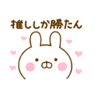 推し活うさひな（個別スタンプ：17）