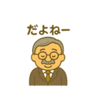 ギャルおじ日常スタンプ（個別スタンプ：2）