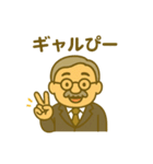 ギャルおじ日常スタンプ（個別スタンプ：22）