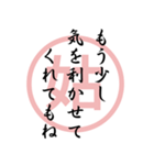 姑から嫁への心の中のメッセージ（個別スタンプ：1）