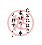 姑から嫁への心の中のメッセージ（個別スタンプ：2）