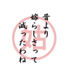 姑から嫁への心の中のメッセージ（個別スタンプ：5）