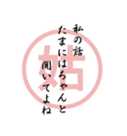 姑から嫁への心の中のメッセージ（個別スタンプ：9）