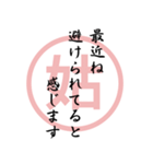 姑から嫁への心の中のメッセージ（個別スタンプ：12）