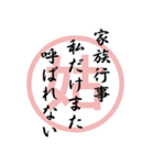 姑から嫁への心の中のメッセージ（個別スタンプ：16）