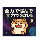 ハムスターと宇宙の旅@SFW（個別スタンプ：2）