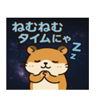 ハムスターと宇宙の旅@SFW（個別スタンプ：3）