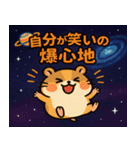 ハムスターと宇宙の旅@SFW（個別スタンプ：4）