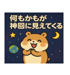 ハムスターと宇宙の旅@SFW（個別スタンプ：6）