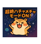 ハムスターと宇宙の旅@SFW（個別スタンプ：7）