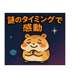 ハムスターと宇宙の旅@SFW（個別スタンプ：8）