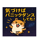 ハムスターと宇宙の旅@SFW（個別スタンプ：9）