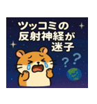 ハムスターと宇宙の旅@SFW（個別スタンプ：10）
