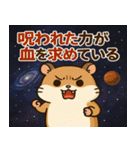 ハムスターと宇宙の旅@SFW（個別スタンプ：11）