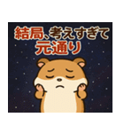 ハムスターと宇宙の旅@SFW（個別スタンプ：12）