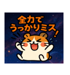 ハムスターと宇宙の旅@SFW（個別スタンプ：14）