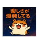 ハムスターと宇宙の旅@SFW（個別スタンプ：15）